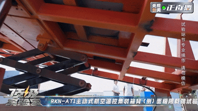 中国智造有多牛？《顶级实验室》走进海尔，揭秘答案