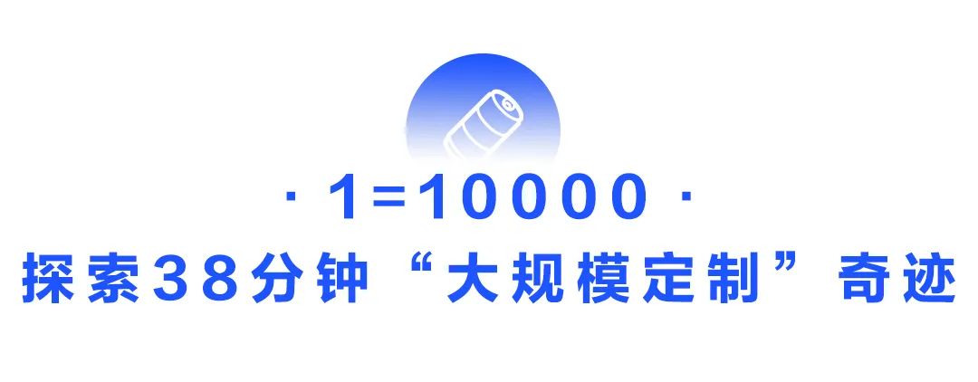 中国智造有多牛？《顶级实验室》走进海尔，揭秘答案