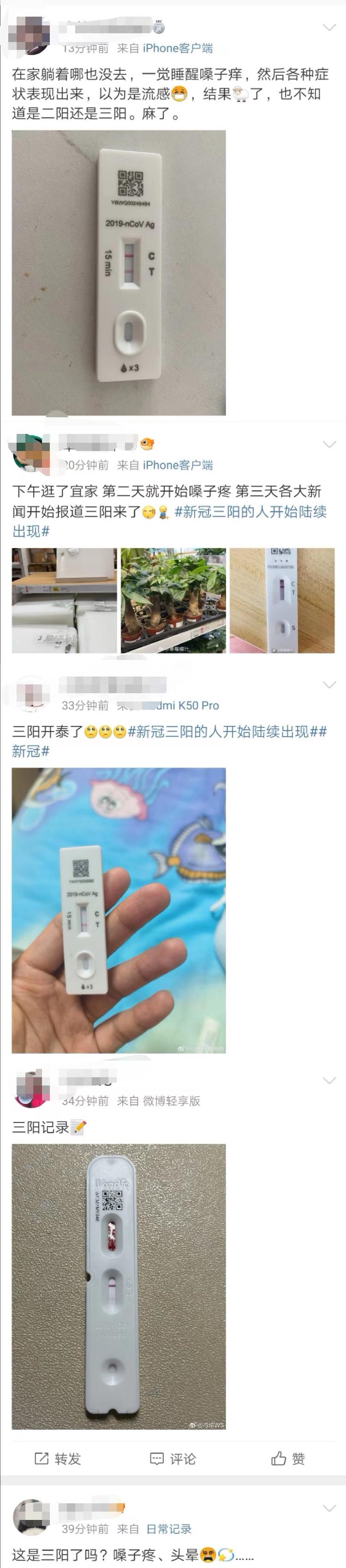 新冠“三阳”陆续出现，哪些人要注意反复感染？