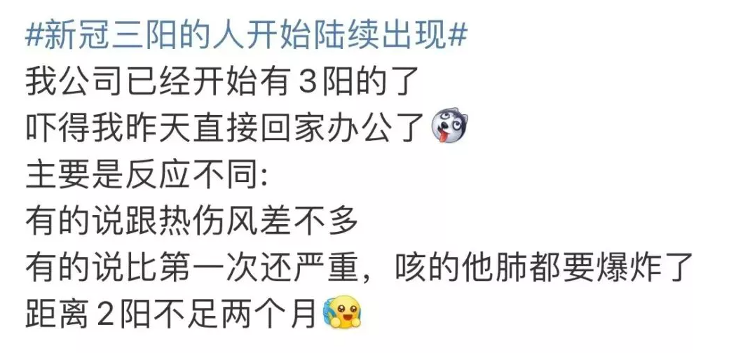 新冠“三阳”陆续出现，哪些人要注意反复感染？