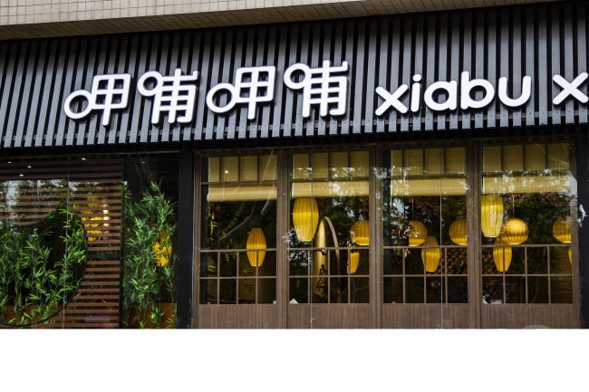 呷哺集团奇招频出，亏损态势依旧难挽救