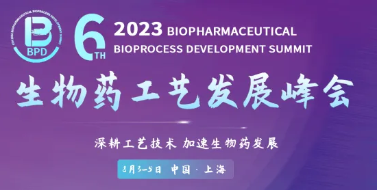齐鲁细胞谭毅博士荣获“2023生物药青年工艺人”奖项