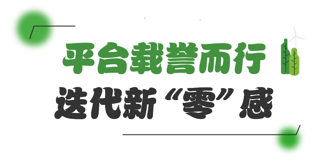 8·15全国生态日 | 卡奥斯以科技实力助力千百企业打开零碳新灵感
