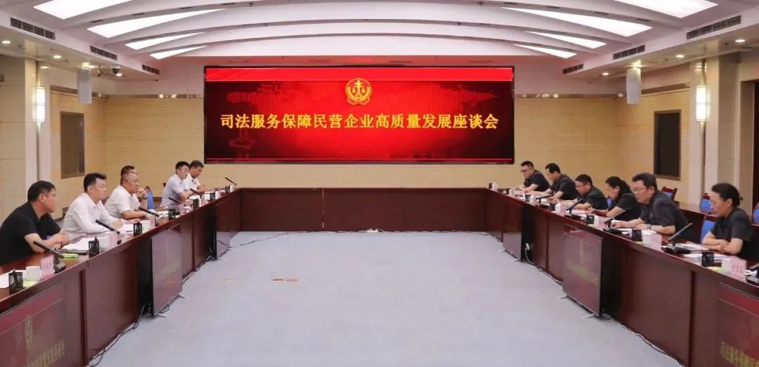 康桥律所首席合伙人张巧良受邀参加济南中院司法服务保障民营企业高质量发展座谈会