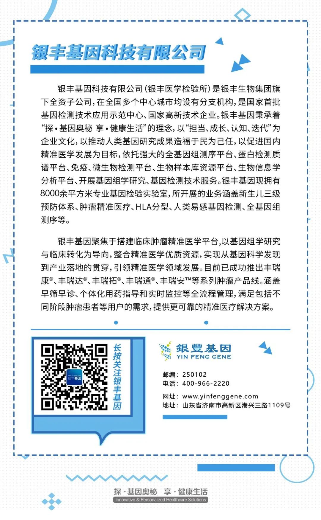 山东银丰金正司法鉴定中心虚拟解剖检验中心揭牌