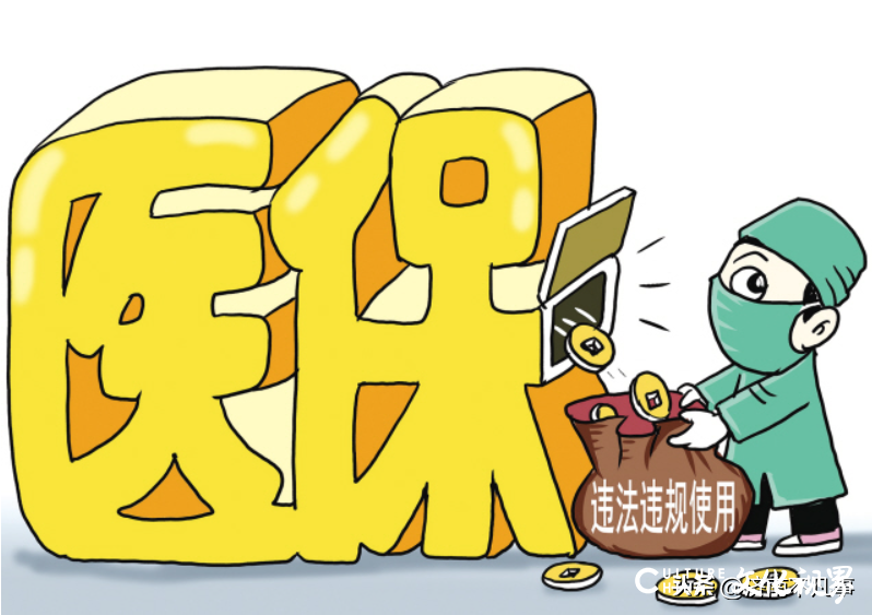 违规医保收费，济南市中心医院被罚286万
