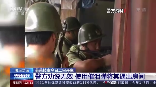 劳荣枝案二审开庭，案件始末回顾