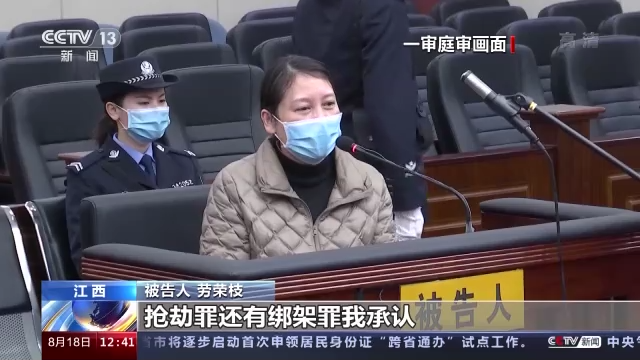 劳荣枝案二审开庭，案件始末回顾