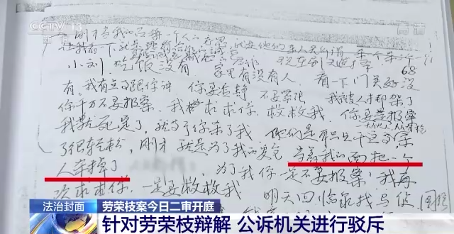 劳荣枝案二审开庭，案件始末回顾