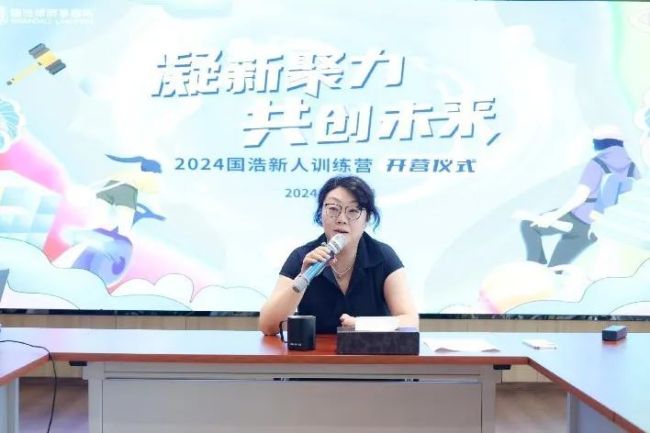 凝新聚力 共创未来——2024国浩律所新人训练营正式开营