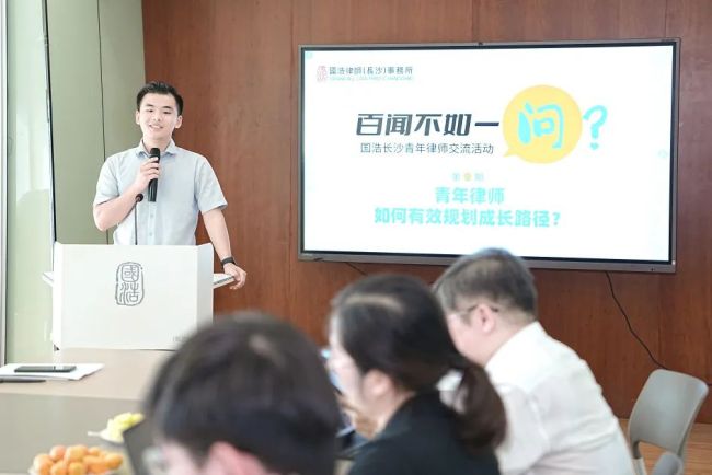 凝新聚力 共创未来——2024国浩律所新人训练营正式开营