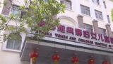 天天3·15丨幼儿发育不良，家长怀疑青岛雅典娜妇女儿童医院产检没有如实告知