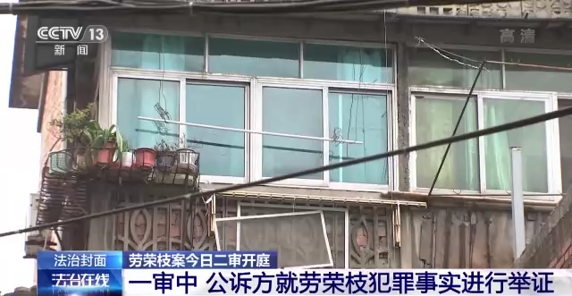 劳荣枝案二审庭审结束，法院将择期宣判