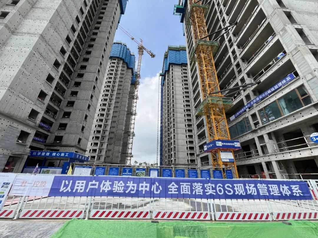 君一控股引入“6s精益现场管理”提升建筑品质，打造高质量“好房子”