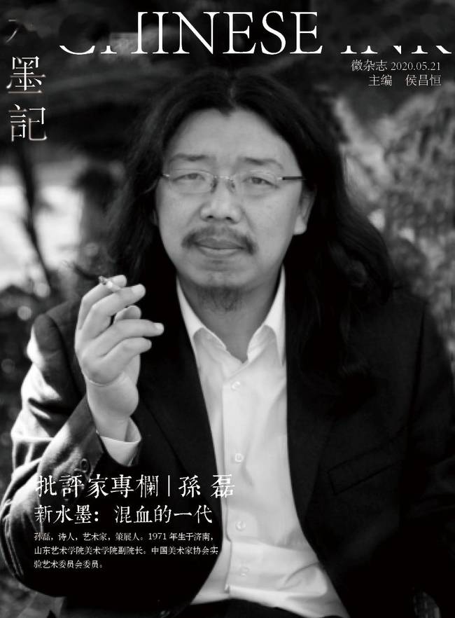 艺术家孙磊：实验艺术就是生活的一部分