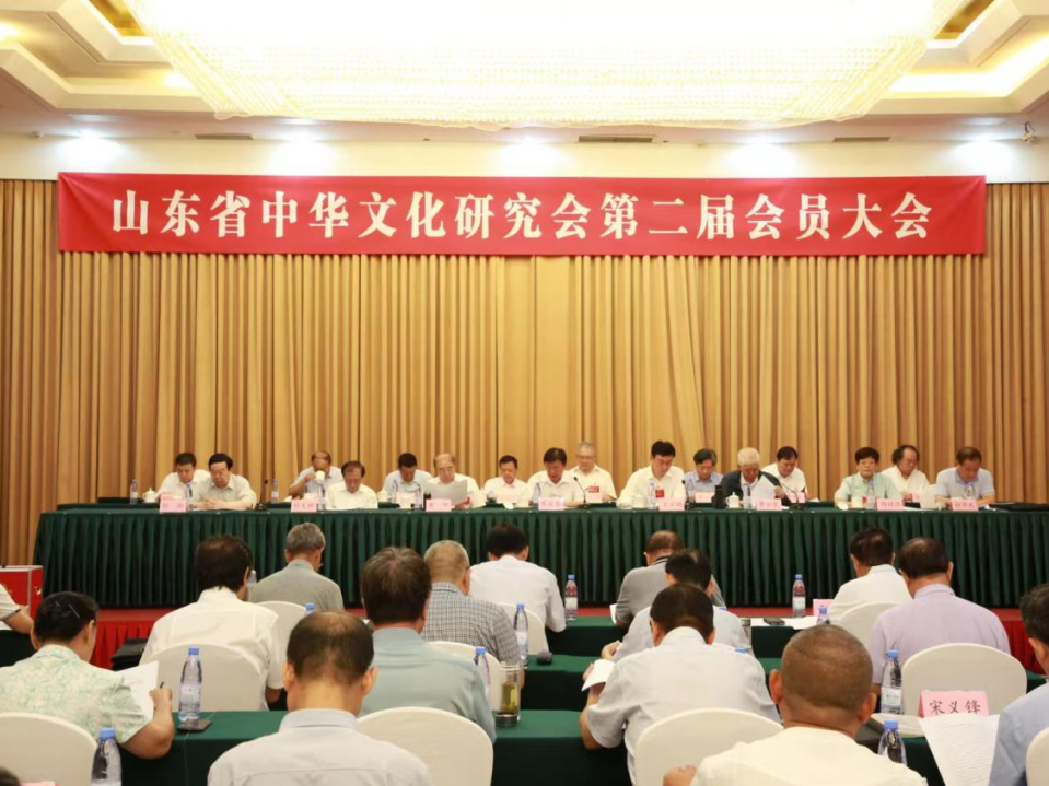 山东省中华文化研究会第二届会员大会隆重表彰先进典型！威海市获“突出贡献奖”等多项殊荣