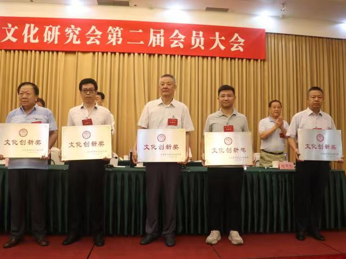 山东省中华文化研究会第二届会员大会隆重表彰先进典型！威海市获“突出贡献奖”等多项殊荣