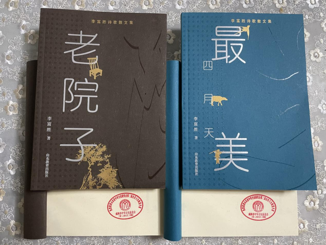 山东省中华文化研究会第二届会员大会隆重表彰先进典型！威海市获“突出贡献奖”等多项殊荣