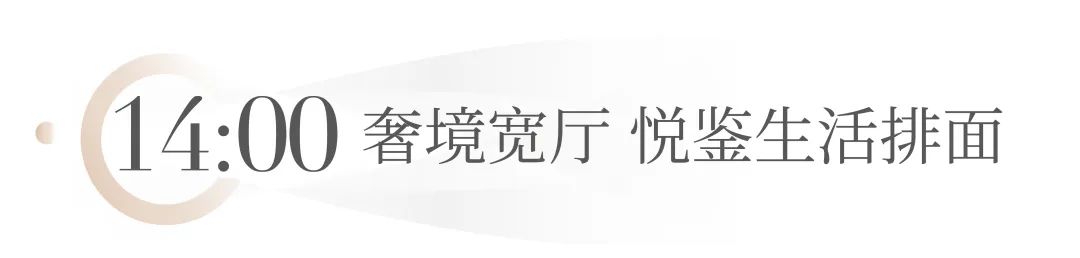 海尔产城创·济南天玺丨24小时美好生活图鉴，每一帧皆是美好日常