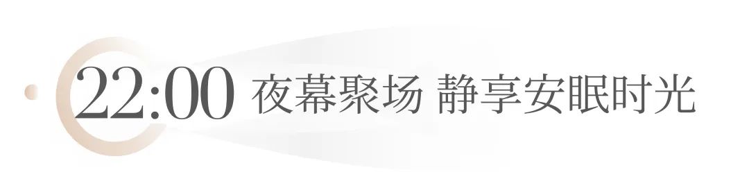 海尔产城创·济南天玺丨24小时美好生活图鉴，每一帧皆是美好日常