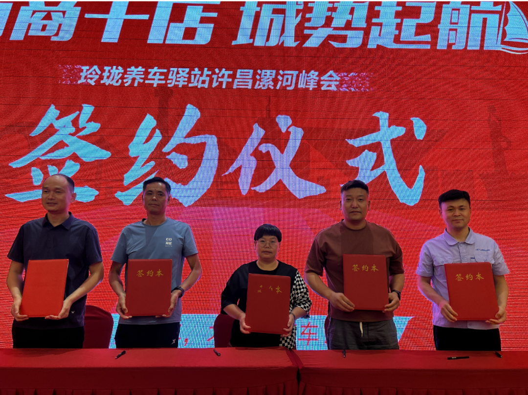 逆势而上！玲珑养车驿站入驻河南许昌＆漯河