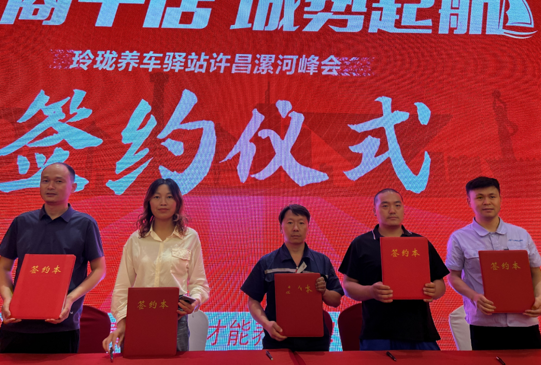 逆势而上！玲珑养车驿站入驻河南许昌＆漯河