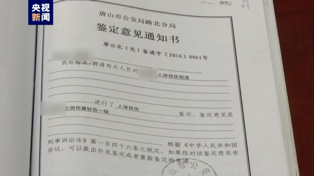 还原唐山某烧烤店打人案侦办经过，警方讯问陈某志现场视频首次公开