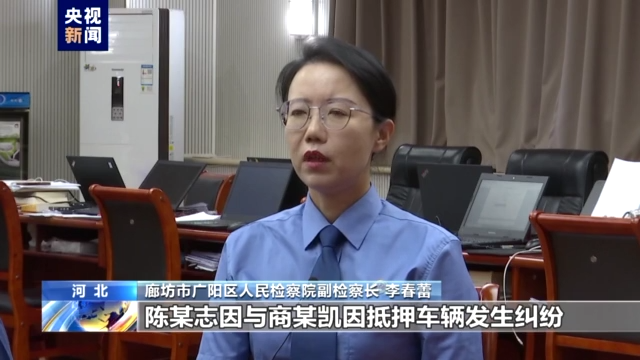 还原唐山某烧烤店打人案侦办经过，警方讯问陈某志现场视频首次公开
