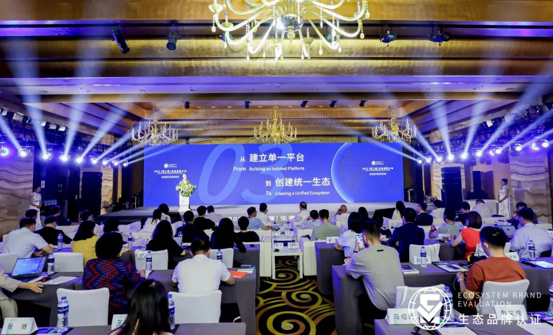 聚合生态，共筑数字城市应急安全——海纳云获“生态品牌突破者”认证