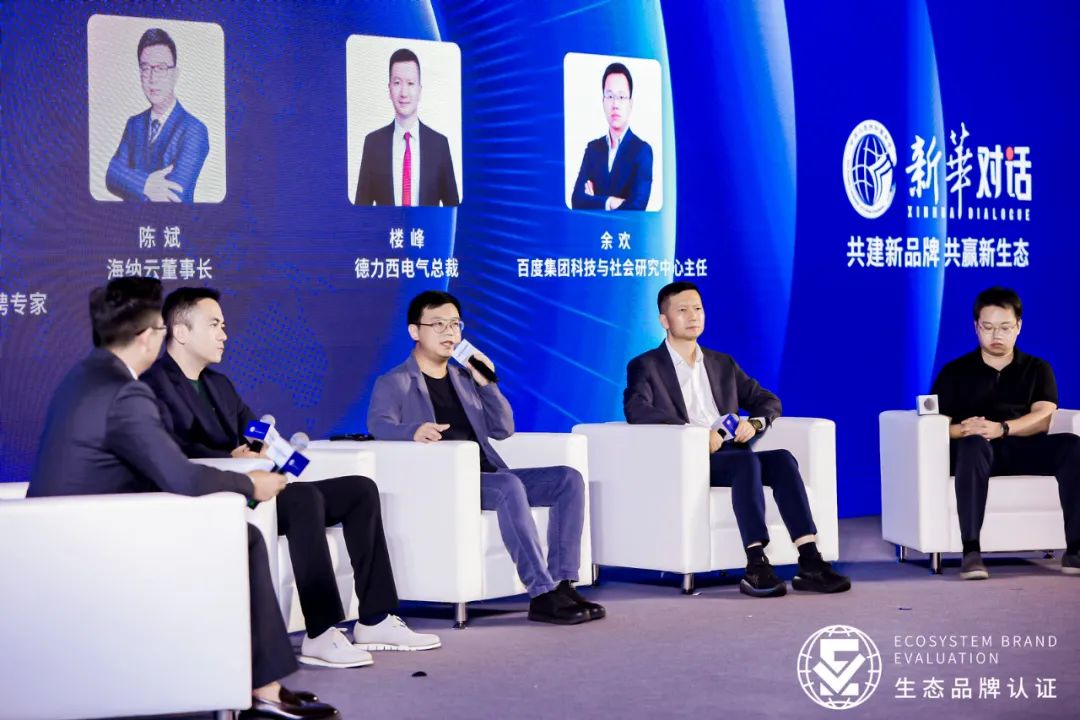 聚合生态，共筑数字城市应急安全——海纳云获“生态品牌突破者”认证