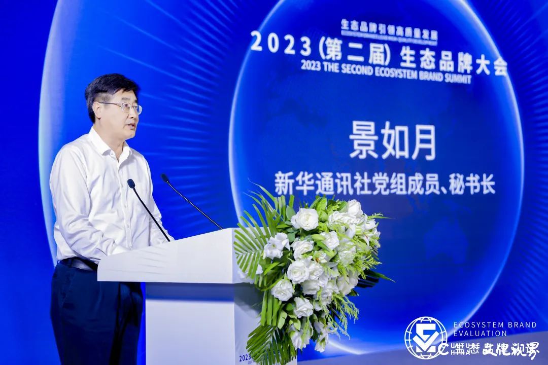 凯度：2023年生态品牌认证榜单发布，引领品牌高质量发展