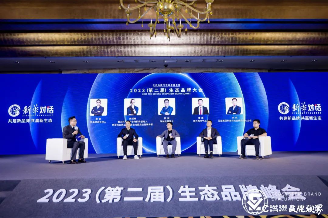 凯度：2023年生态品牌认证榜单发布，引领品牌高质量发展