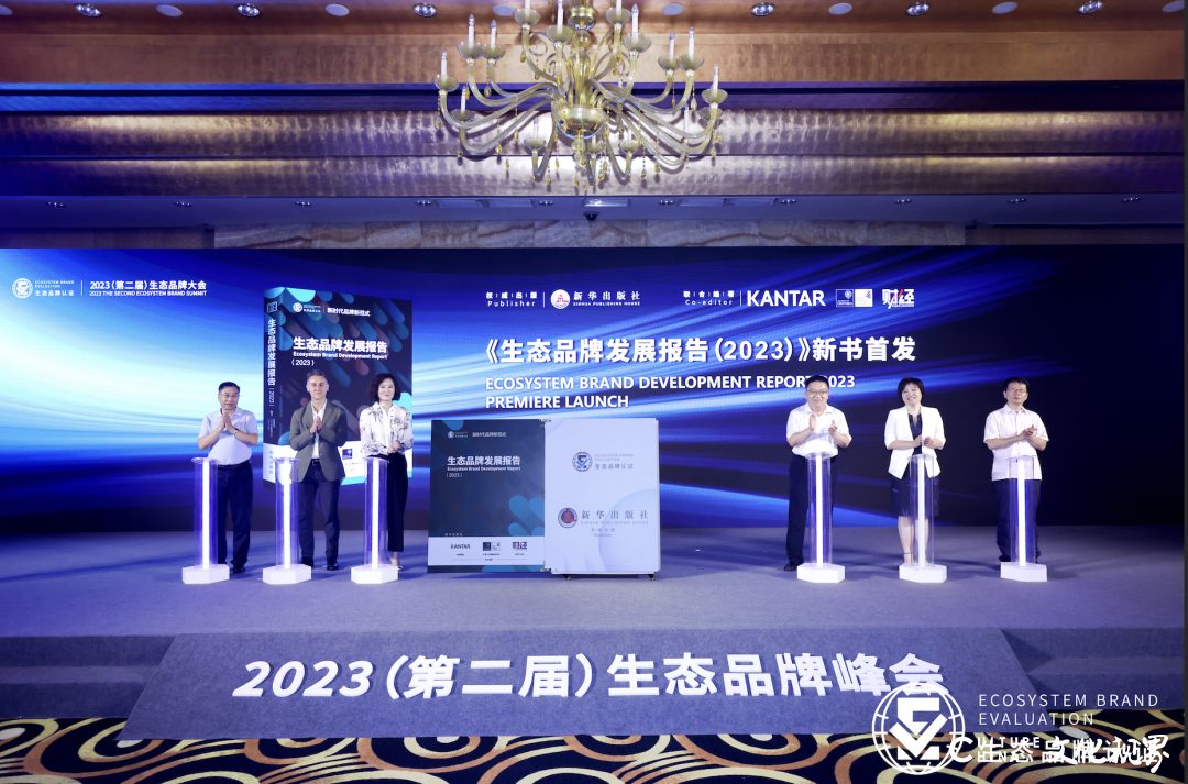 凯度：2023年生态品牌认证榜单发布，引领品牌高质量发展