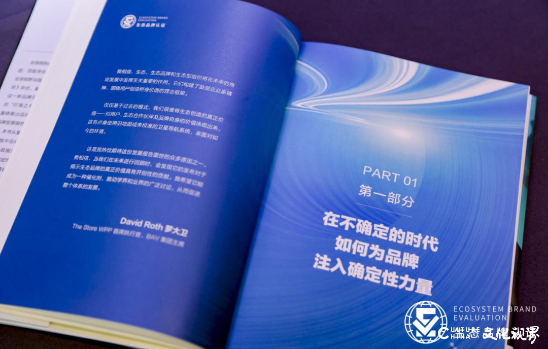 行业唯一获生态品牌认证背后：卡奥斯助力企业成就自己