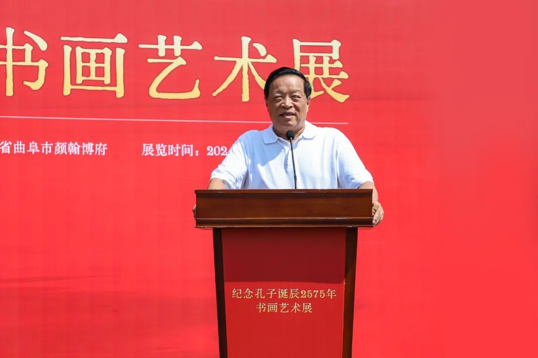 “纪念孔子诞辰2575年书画艺术展”昨日在济宁曲阜颜翰博府开幕