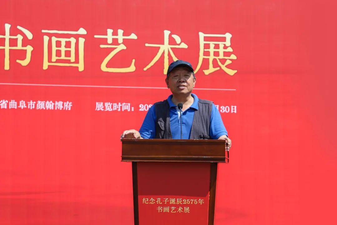 “纪念孔子诞辰2575年书画艺术展”昨日在济宁曲阜颜翰博府开幕