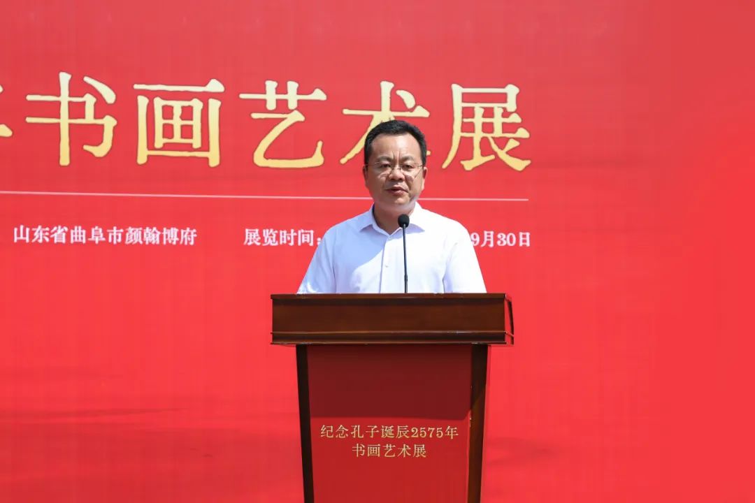 “纪念孔子诞辰2575年书画艺术展”昨日在济宁曲阜颜翰博府开幕