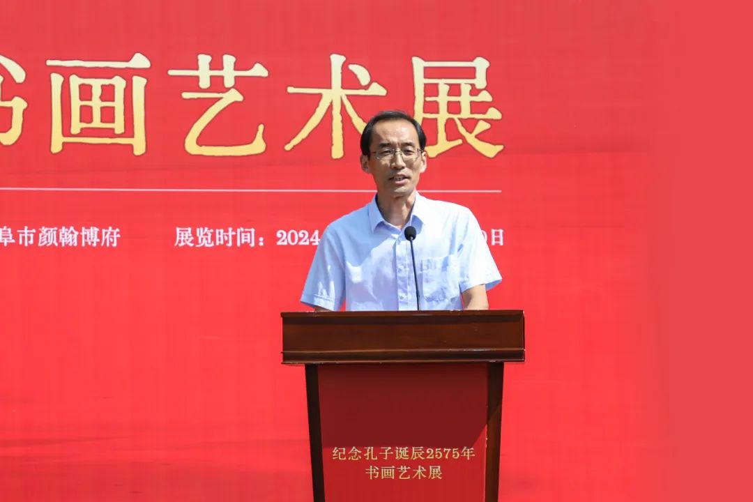 “纪念孔子诞辰2575年书画艺术展”昨日在济宁曲阜颜翰博府开幕