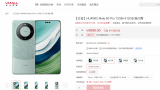 华为悄悄上线高端手机mate60pro，“偷袭”苹果？