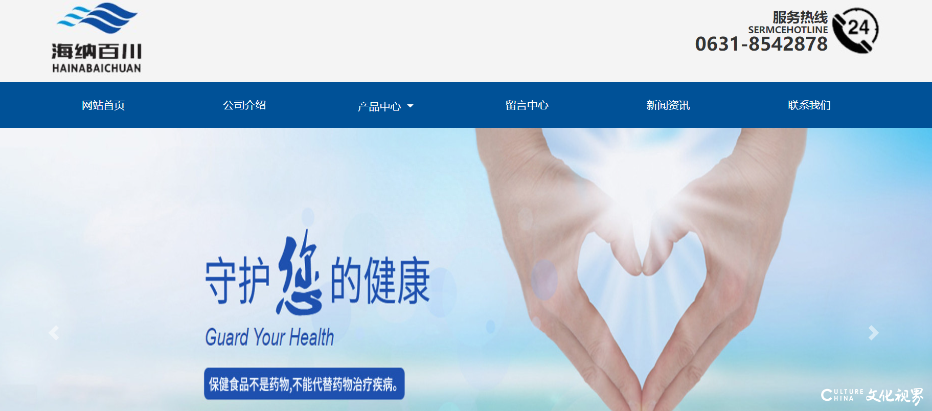 因生产的滋恒堂牌免疫球蛋白羊奶粉不合格，海纳百川制药被罚款22万元