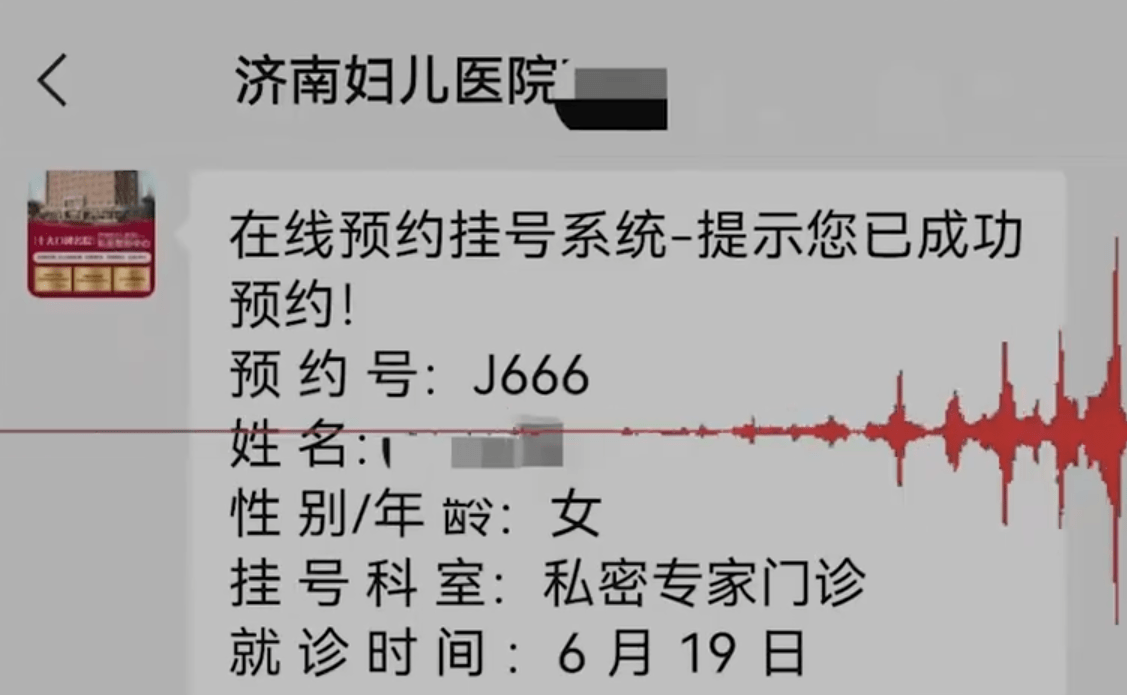 天天3·15丨女子发济南妇儿医院负面评价被威胁，被公开就诊过程？医院：不做任何解释 