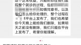 天天3·15丨女子发济南妇儿医院负面评价被威胁，被公开就诊过程？医院：不做任何解释 