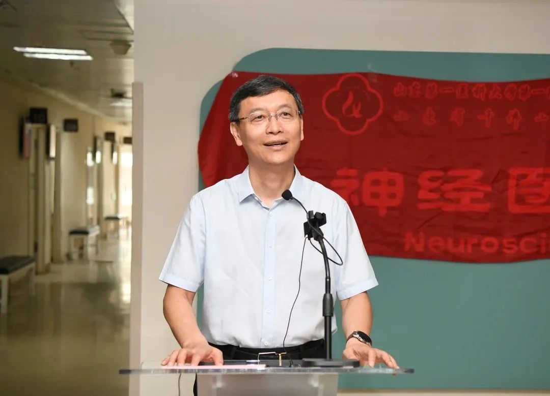 山东省内首家“神经医学中心”门诊在山一大一附院开诊