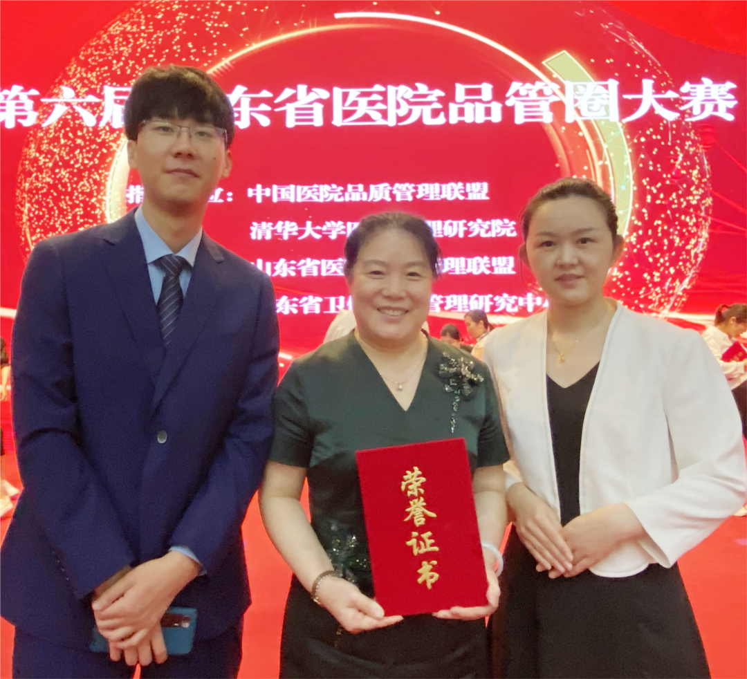 山一大一附院在第六届山东省医院品管圈大赛中斩获佳绩