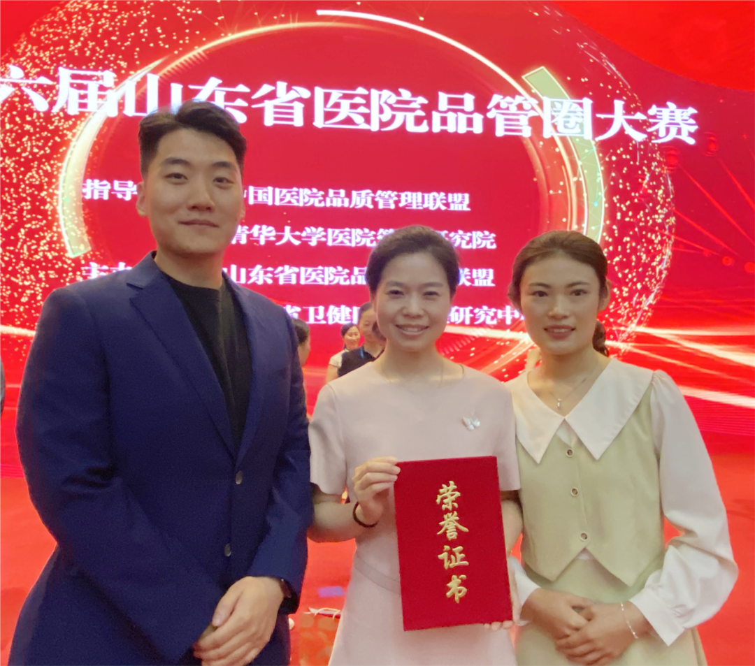 山一大一附院在第六届山东省医院品管圈大赛中斩获佳绩