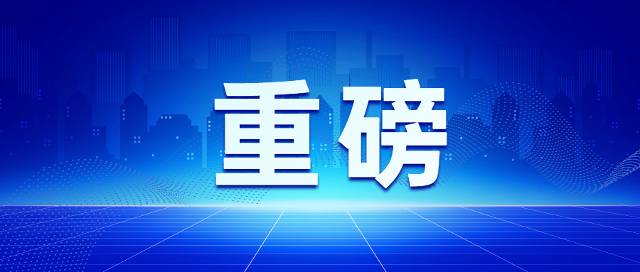 “中银山东周”主场发布活动昨日在济南举行