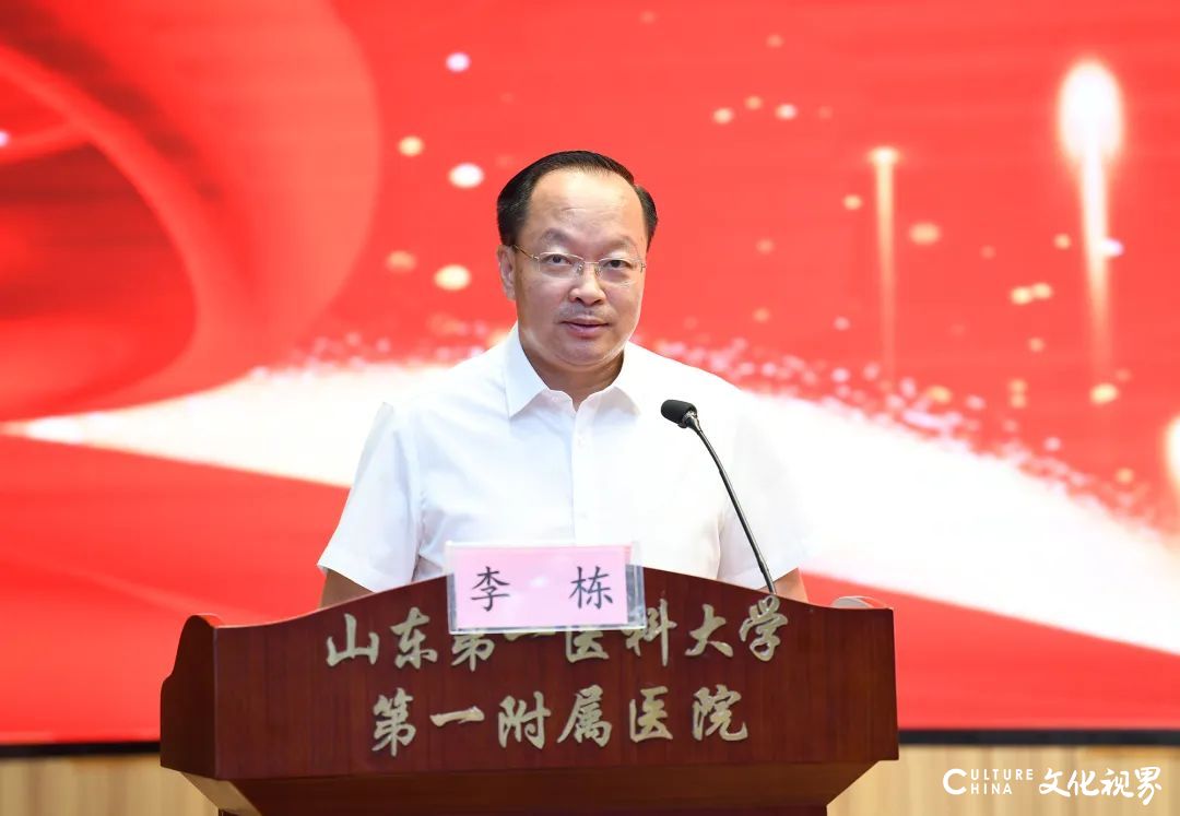 躬耕教坛，强国有我——山一大一附院举行第39个教师节庆祝暨表彰活动
