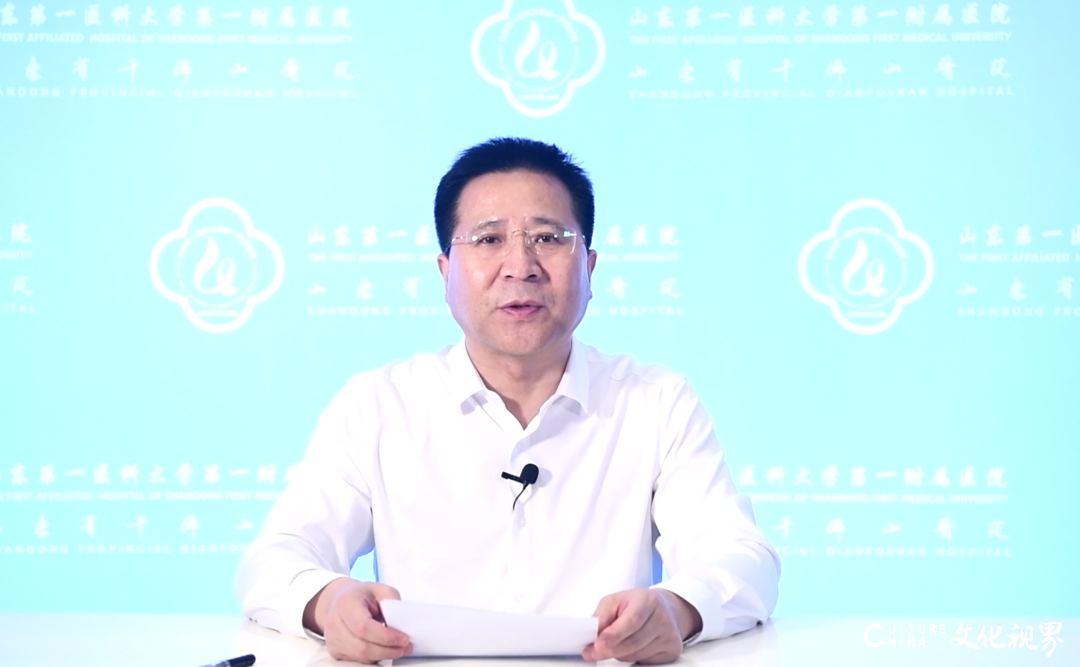 躬耕教坛，强国有我——山一大一附院举行第39个教师节庆祝暨表彰活动