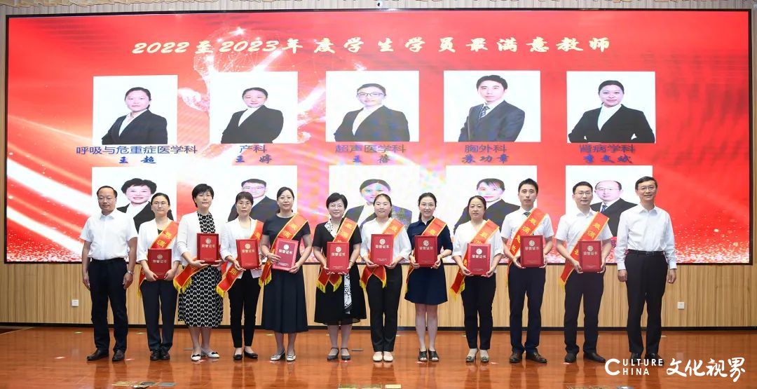 躬耕教坛，强国有我——山一大一附院举行第39个教师节庆祝暨表彰活动