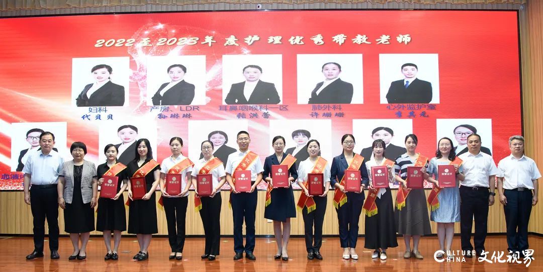 躬耕教坛，强国有我——山一大一附院举行第39个教师节庆祝暨表彰活动